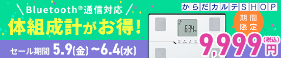 からだカルテshop