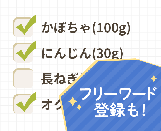おすすめ機能２