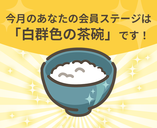 おすすめ機能８