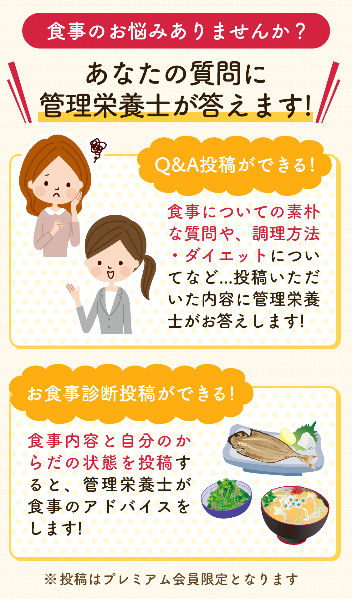 食事のお悩みありませんか?