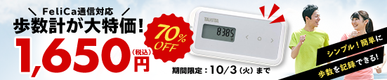 からだカルテshop