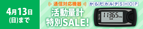 からだカルテshop
