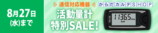 からだカルテshop