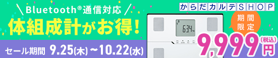 からだカルテshop
